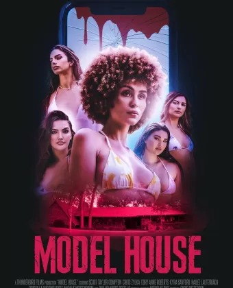 Дом моделей / Model House