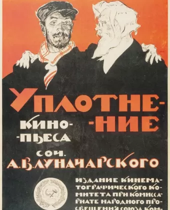 Хранитель / Guardian