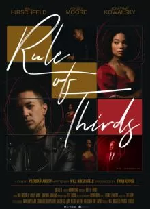 Правило третей / Rule of Thirds