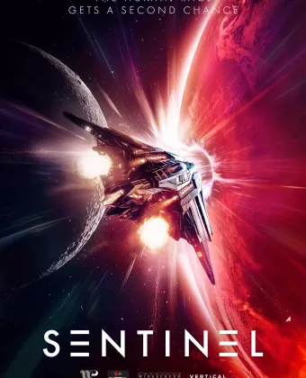 Страж / Sentinel