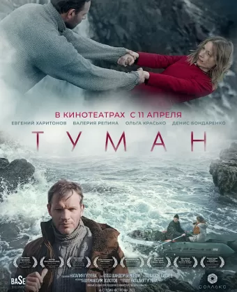 Туман