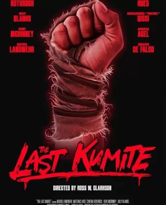 Последнее кумите / The Last Kumite