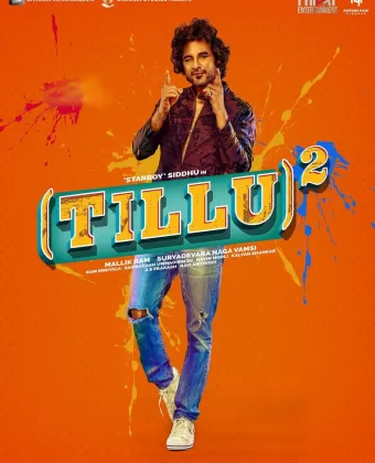 Площадь Тиллу / Tillu Square