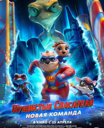 Пушистые спасатели: Новая команда / Combat Wombat: Back 2 Back