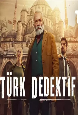 Турецкий детектив / The Turkish Detective