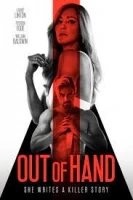 Неуправляемые / Out of Hand