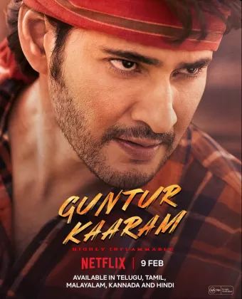Гунтур Каарам / Guntur Kaaram