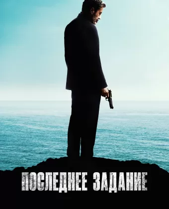Американская звезда / American Star