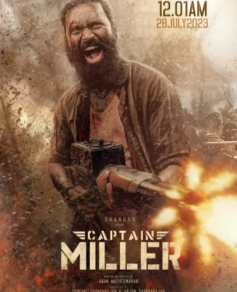 Капитан Миллер / Captain Miller