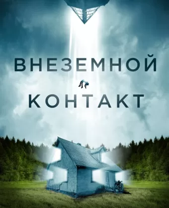 Джона / Jonah