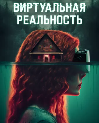Чистые мысли / ClearMind