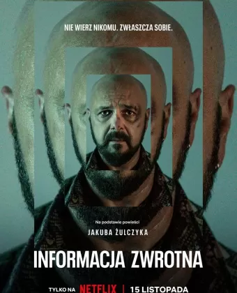 Вспомнить / Informacja zwrotna