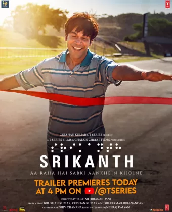 Шрикант / Srikanth - Aa Raha Hai Sabki Aankhein Kholne