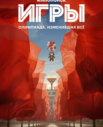 Игры