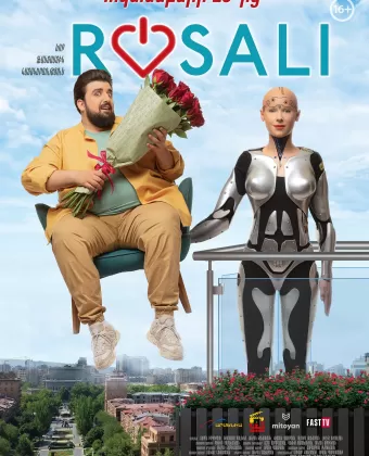 Розали / Rosali