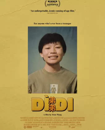 Младший брат / Didi