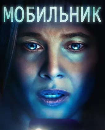 Телефон / Cellphone