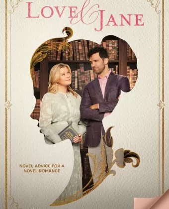 Любовь и Джейн / Love & Jane