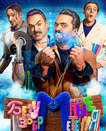 Безумные изобретения
