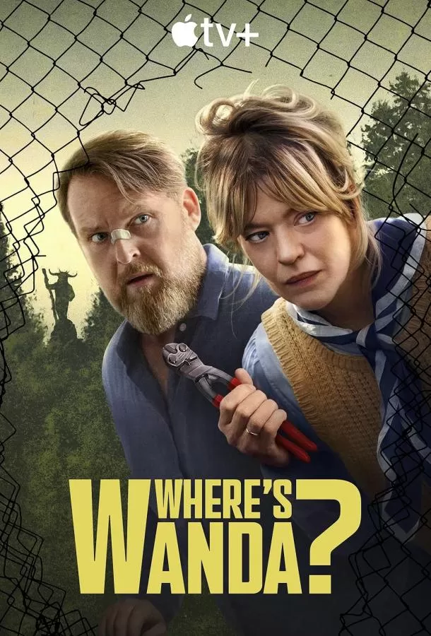 Куда пропала Ванда / Where's Wanda?