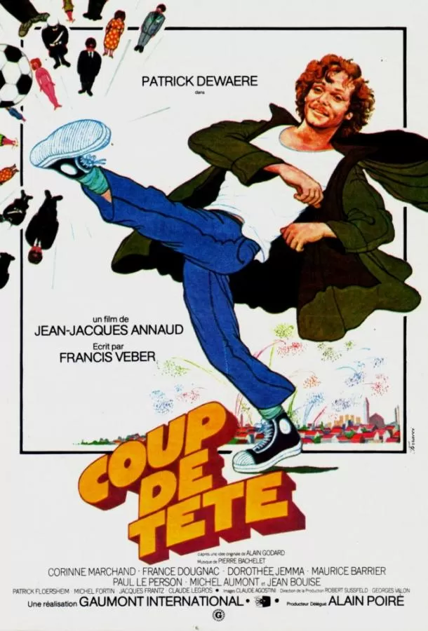 Удар головой / Coup de tête