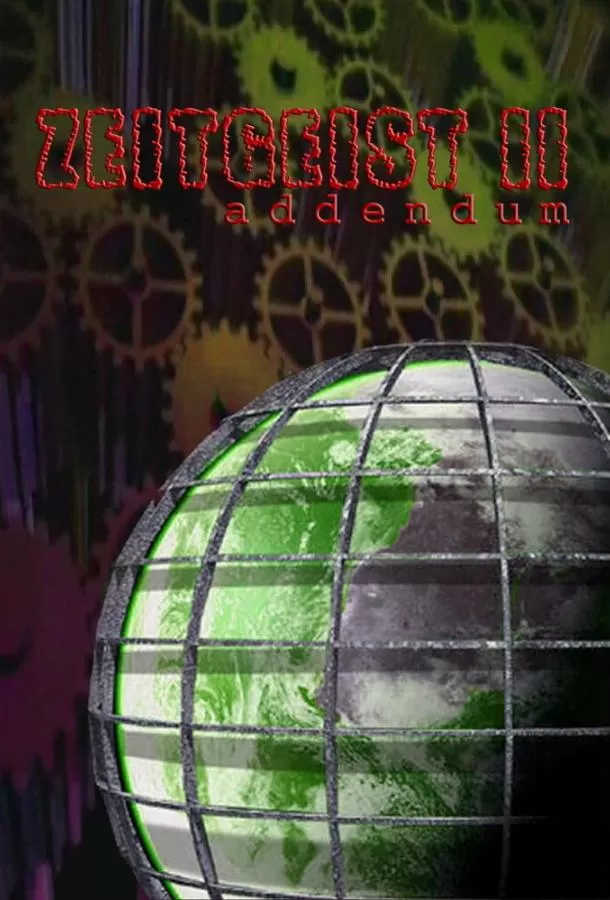 Дух времени: Приложение / Zeitgeist: Addendum