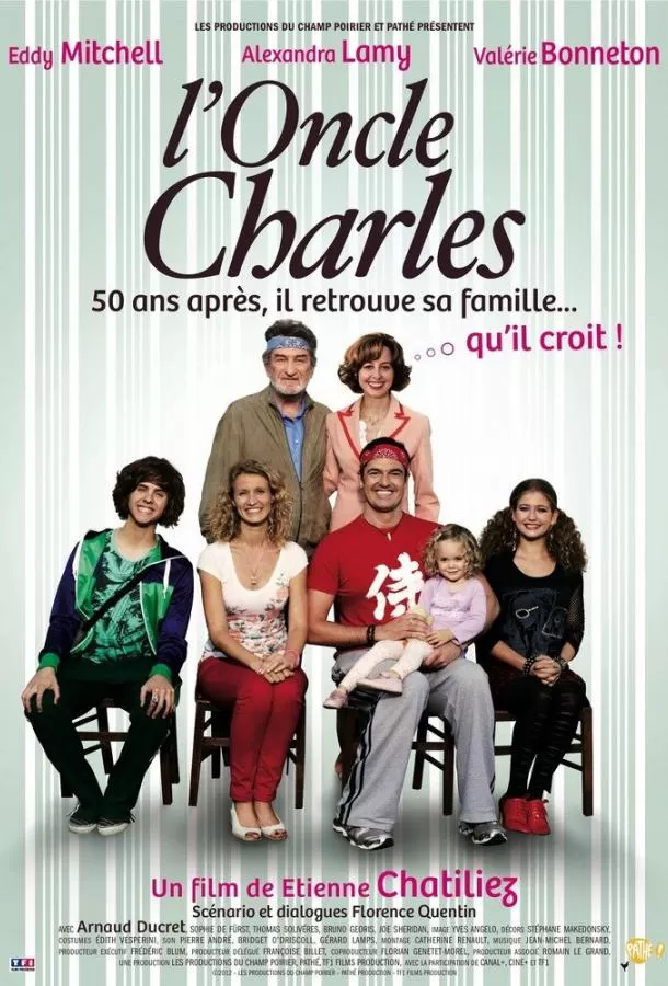 Дядя Шарль / L'oncle Charles