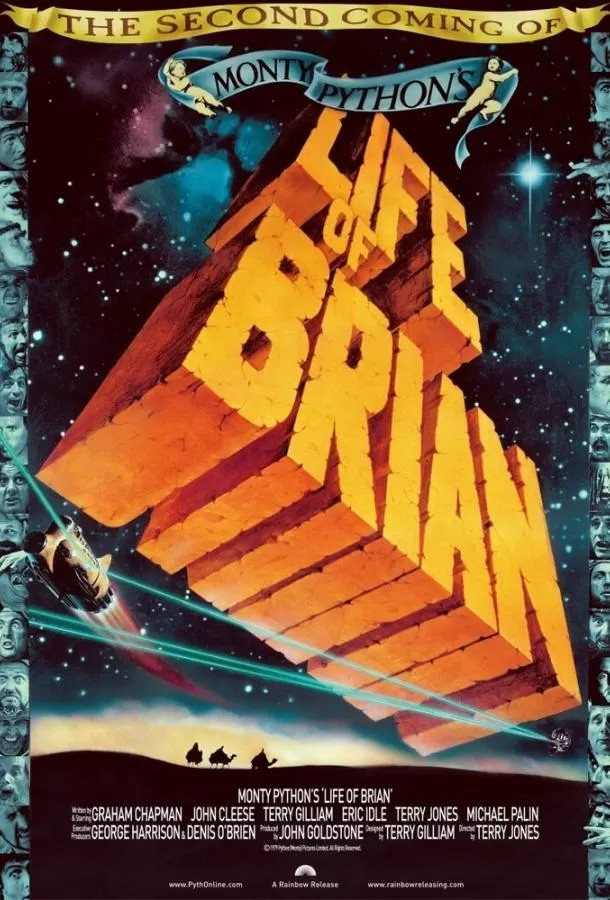 Житие Брайана по Монти Пайтон / Life of Brian