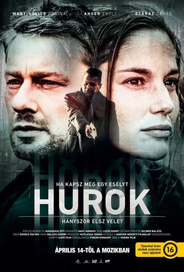 Петля / Hurok