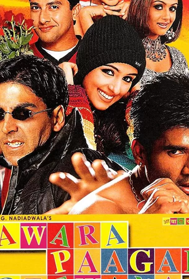 У любви нет цены / Awara Paagal Deewana