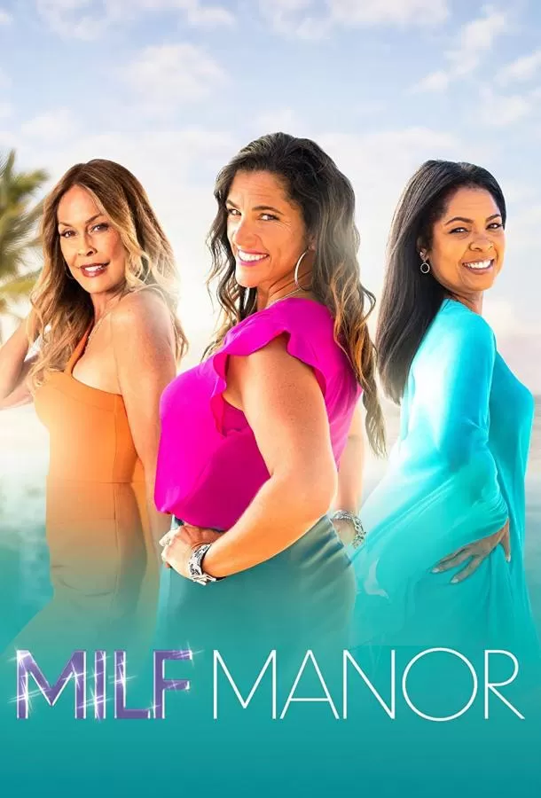 Особняк милф / MILF Manor