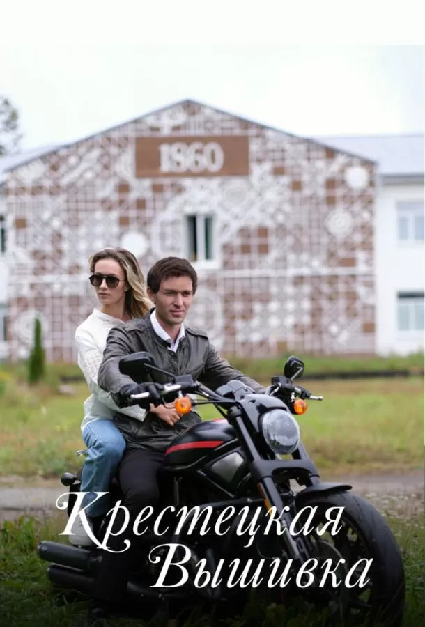Крестецкая вышивка / Krestetskaya vishivka