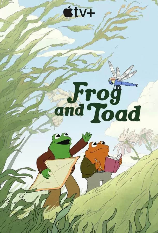 Квак и Жаб / Frog and Toad