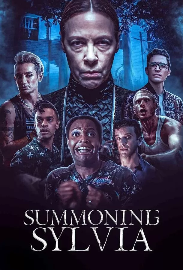 Вызывая дух Сильвии / Summoning Sylvia