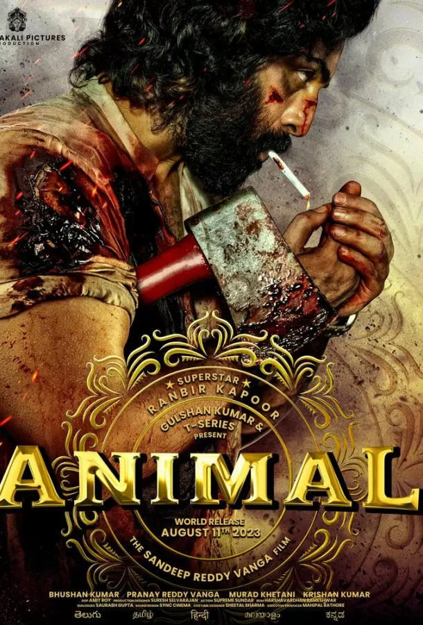 Животное / Animal