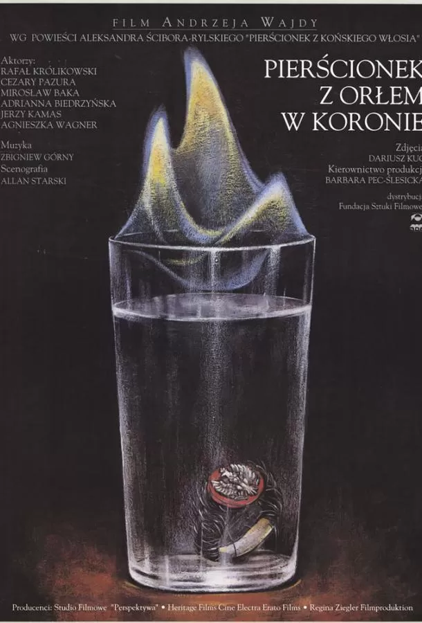 Перстенек с орлом в короне / Pierscionek z orlem w koronie