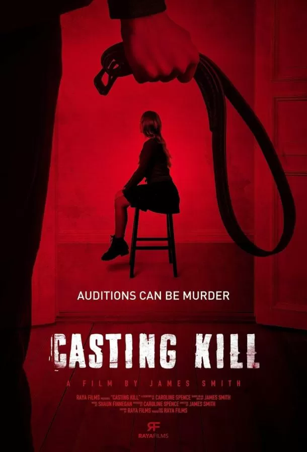 Убийственный кастинг / Casting Kill