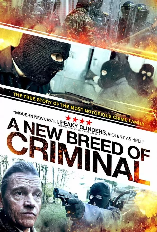 Преступники: Высший уровень / A New Breed of Criminal