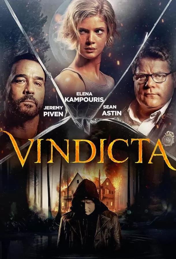 Месть / Vindicta