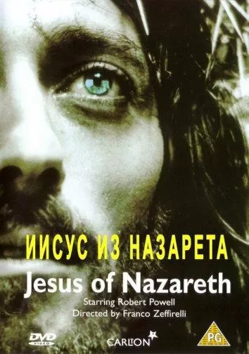 Иисус из Назарета / Jesus of Nazareth