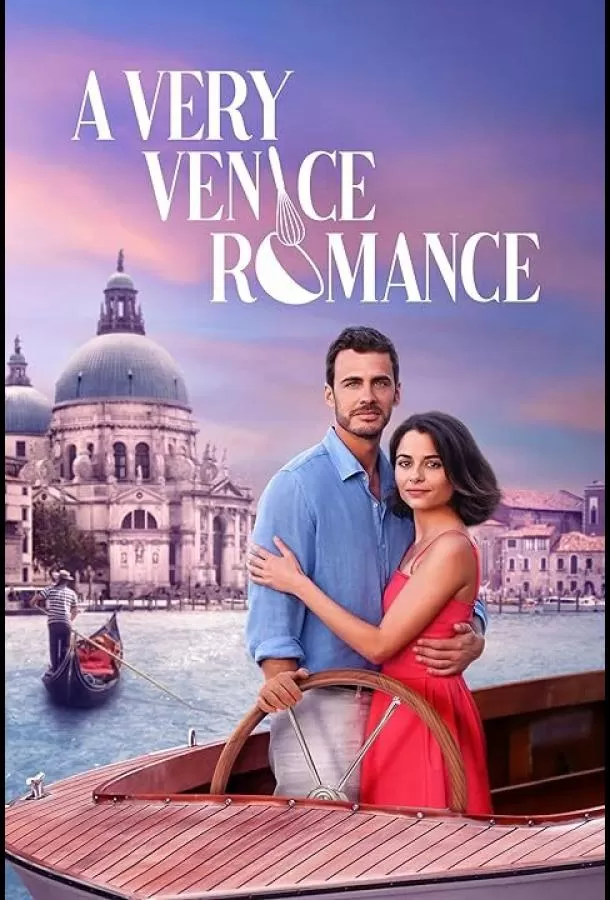 С любовью из Венеции / A Very Venice Romance