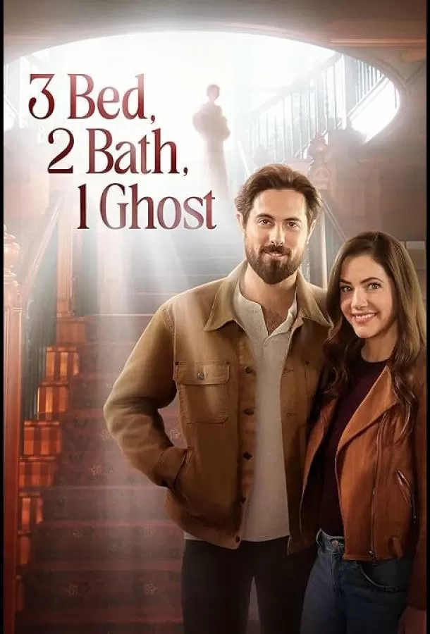 Продаётся старинный дом ... с привидением / 3 Bed, 2 Bath, 1 Ghost