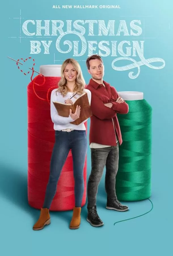 Дизайнерское Рождество / Christmas by Design