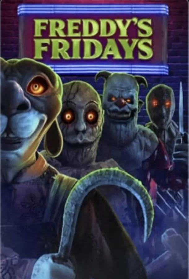 Пятницы Фредди / Freddy's Fridays