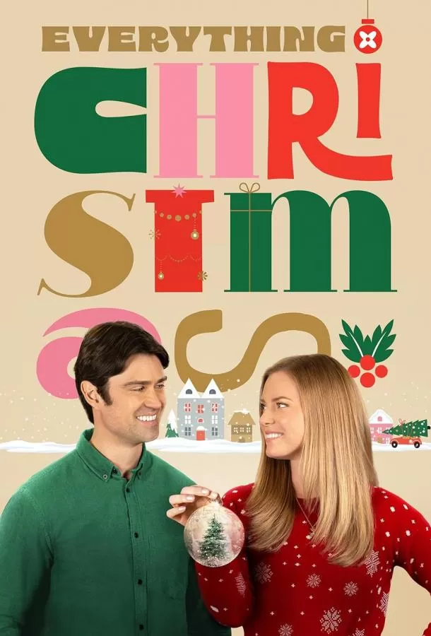 Рождество вокруг / Everything Christmas