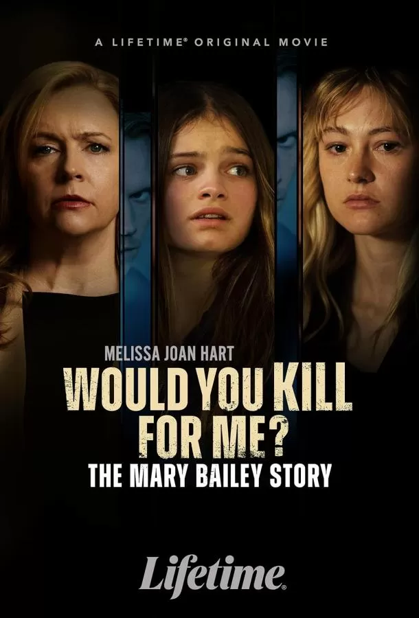 Ты бы убила ради меня? История Мэри Бэйли / Would You Kill for Me? The Mary Bailey Story