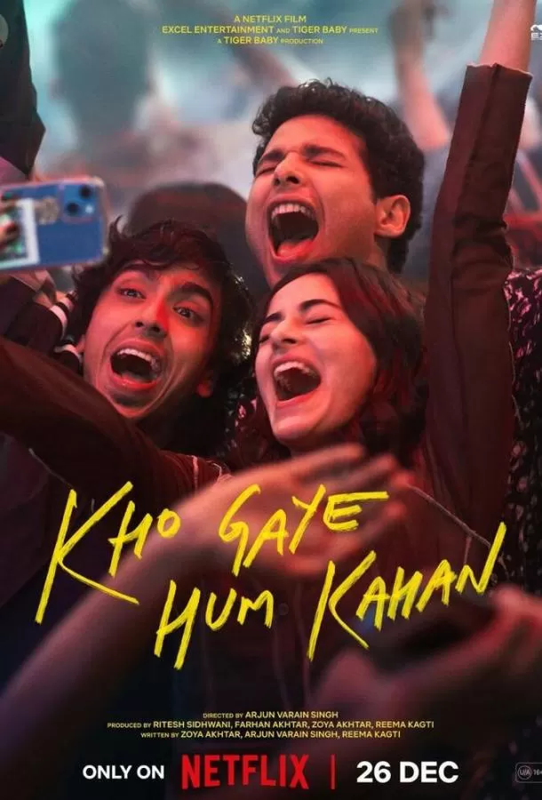 Где мы потерялись / Kho Gaye Hum Kahan