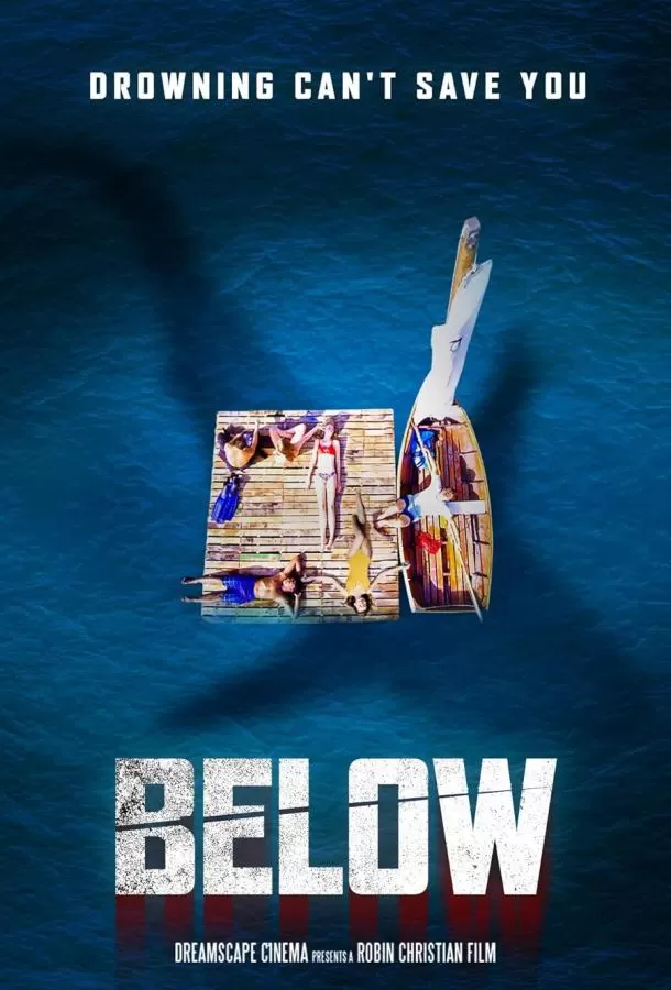 Глубина / Below