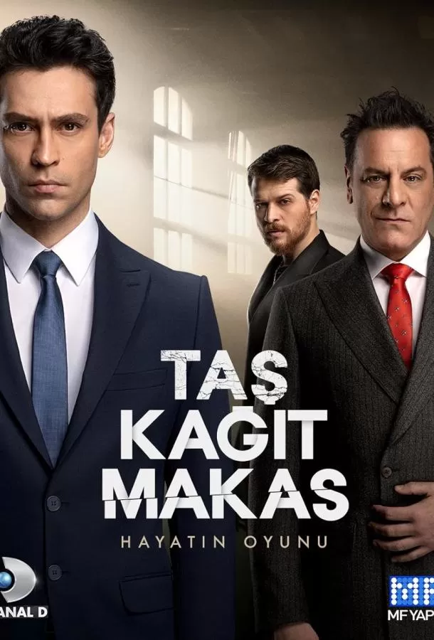 Камень, ножницы, бумага / Tas Kagit Makas