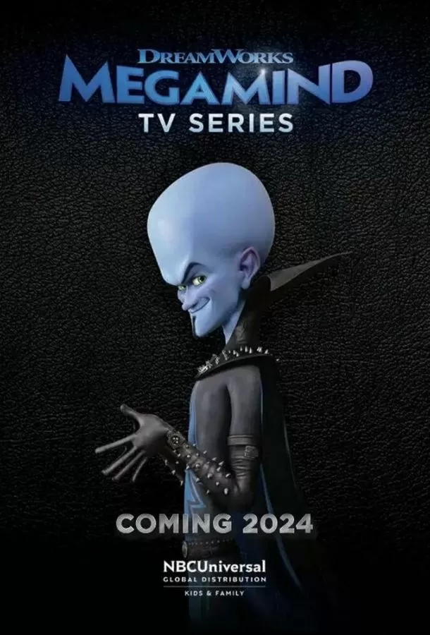 Правила Мегамозга! / Megamind Rules!